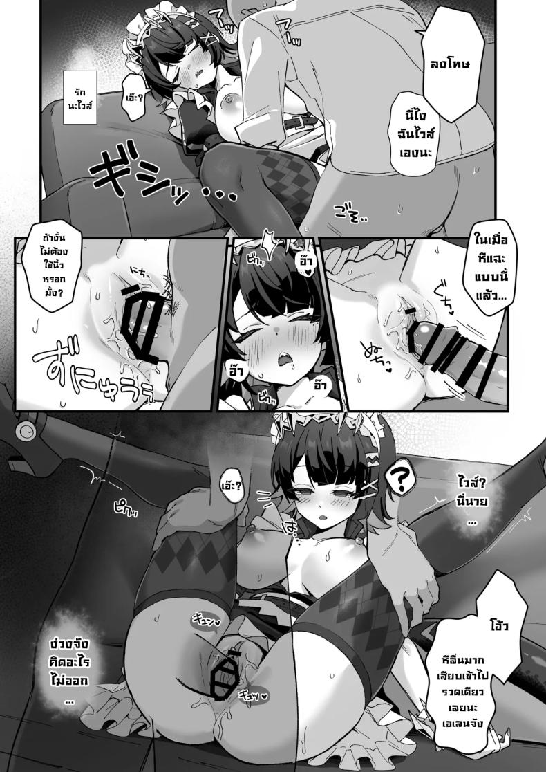 มอบยาเมดฉลาม